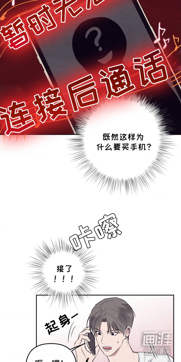 第5章：联系不上