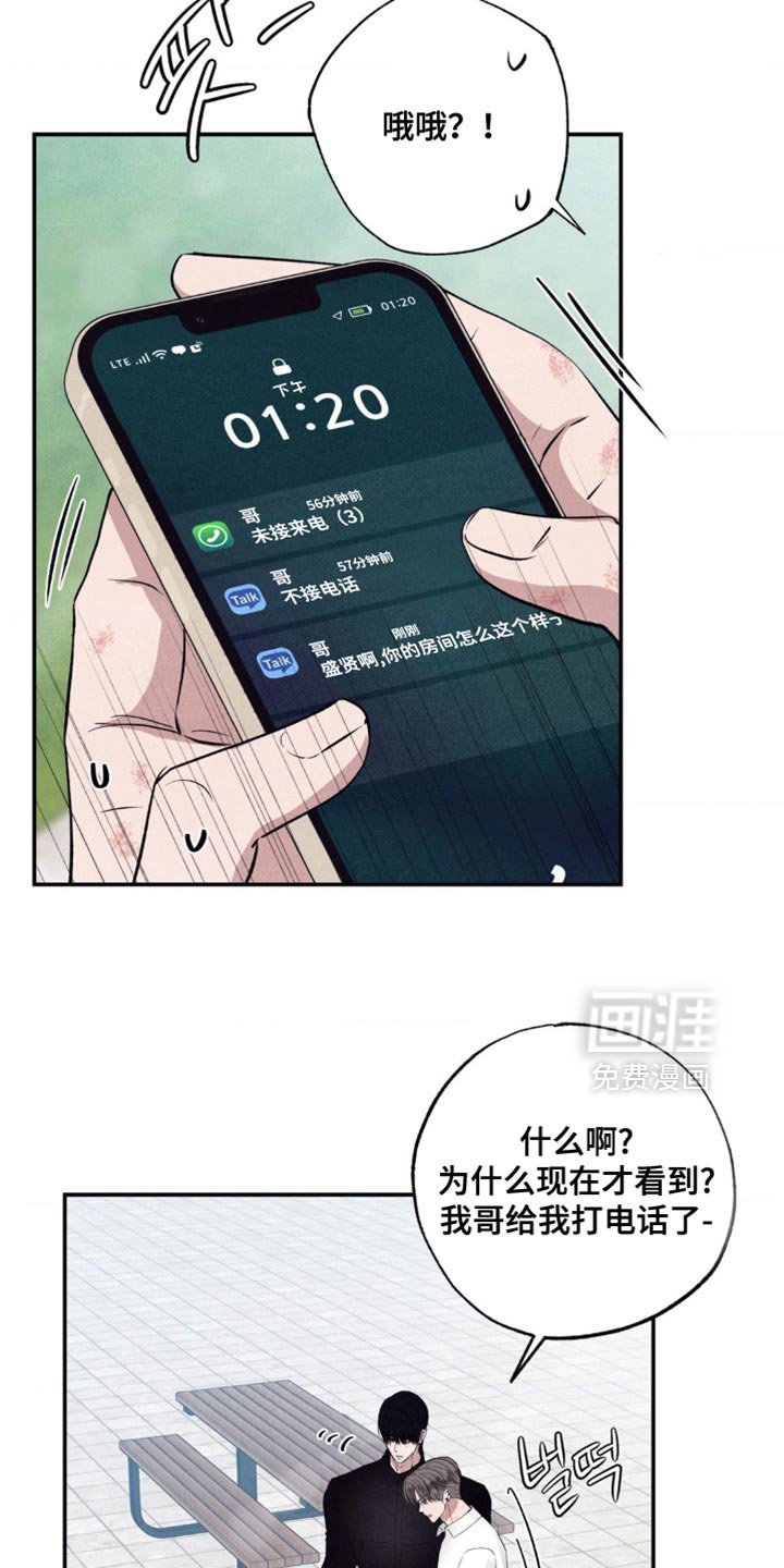第50章：今天去约会吗？