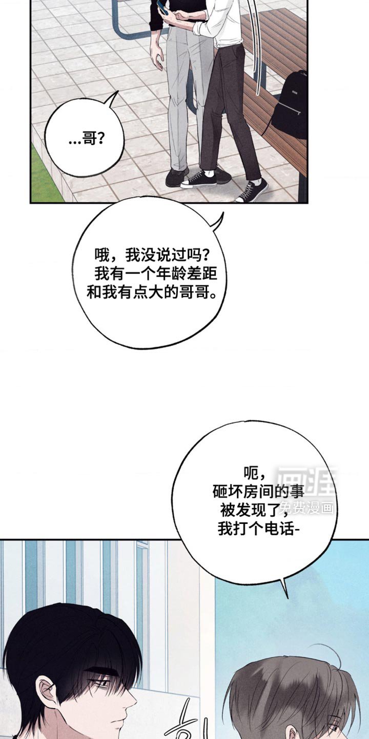 第50章：今天去约会吗？