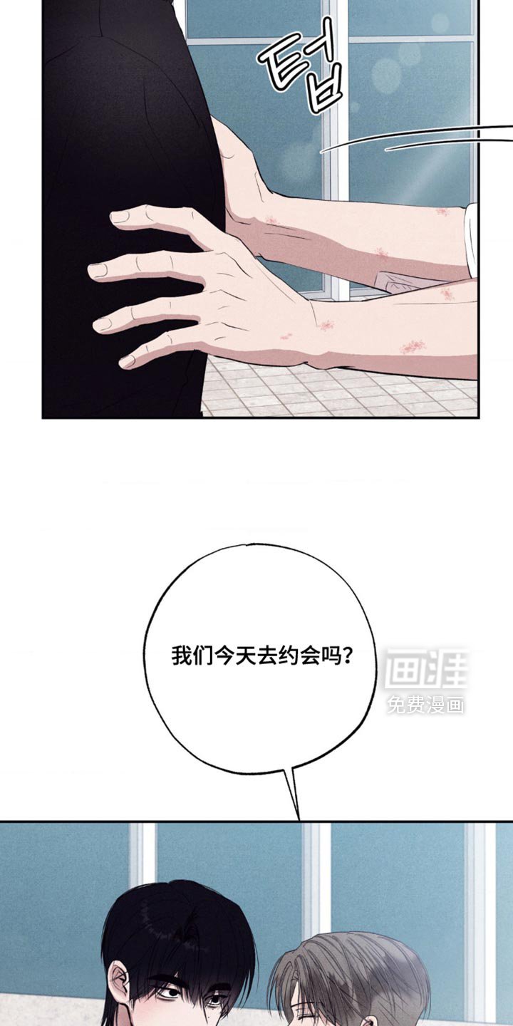 第50章：今天去约会吗？