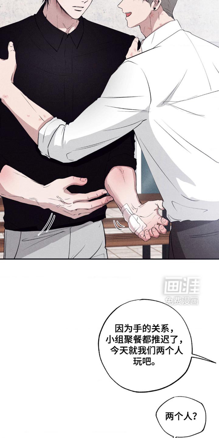 第50章：今天去约会吗？