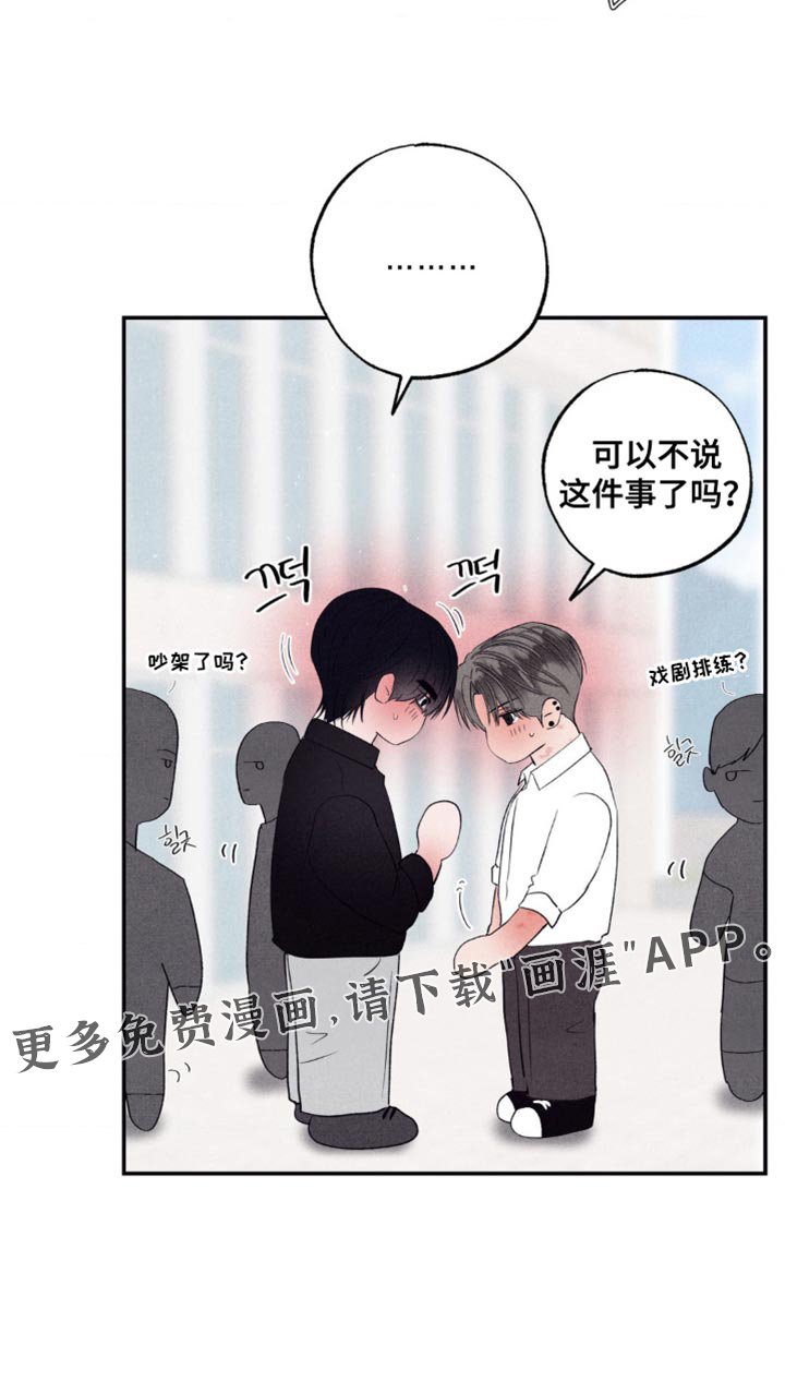第50章：今天去约会吗？