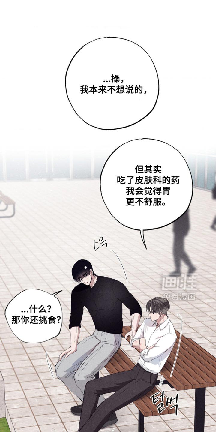 第51章：和你在一起最有趣