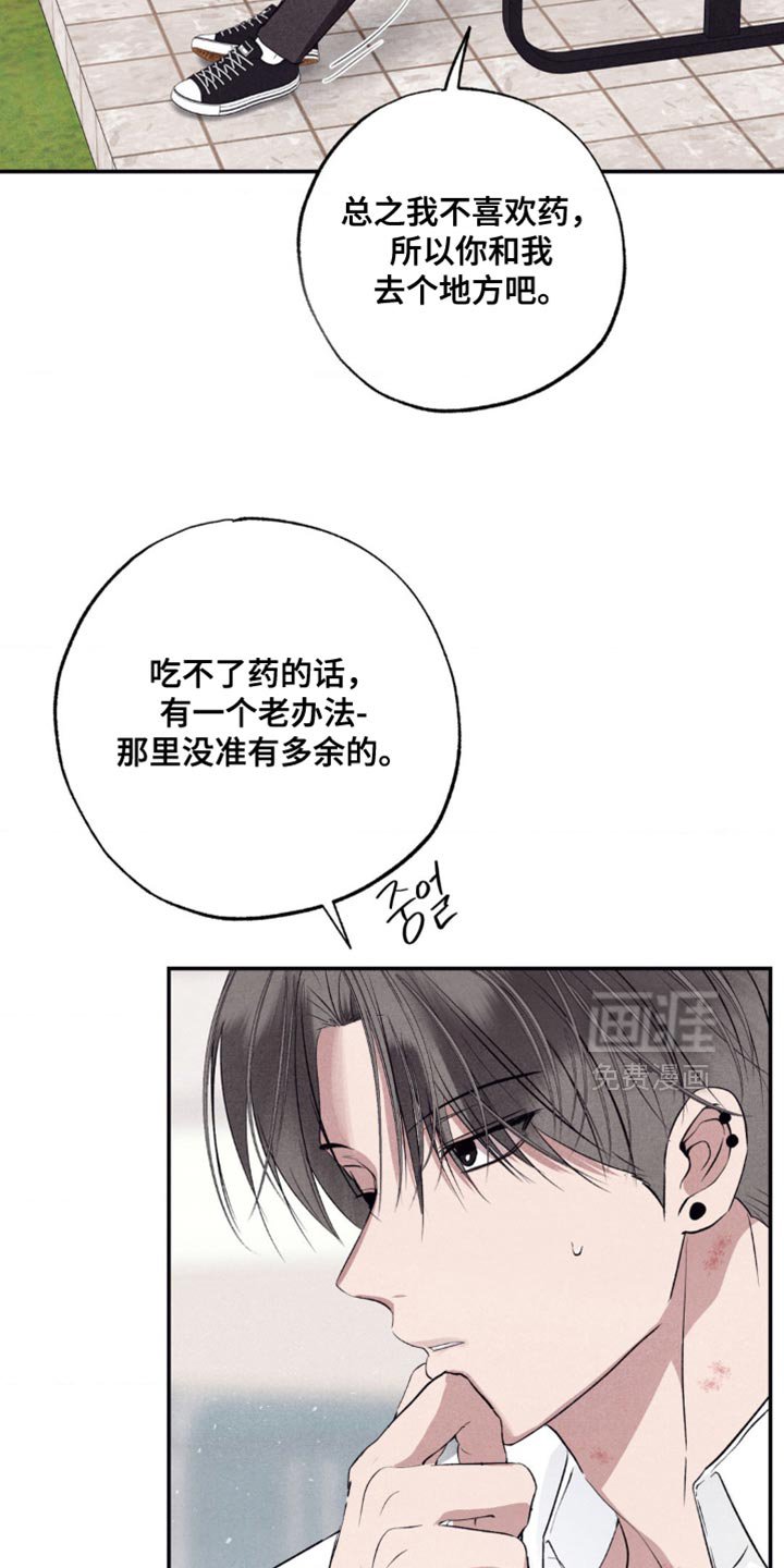 第51章：和你在一起最有趣