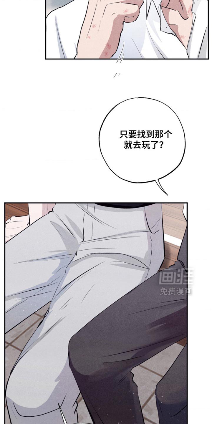 第51章：和你在一起最有趣