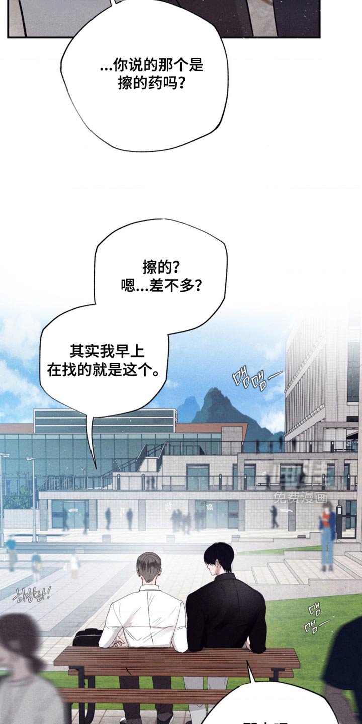 第51章：和你在一起最有趣
