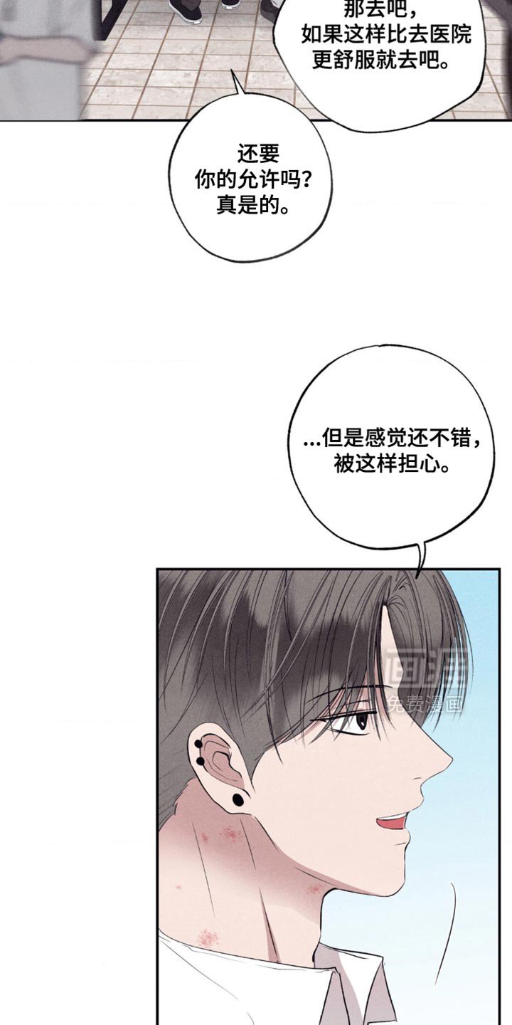 第51章：和你在一起最有趣