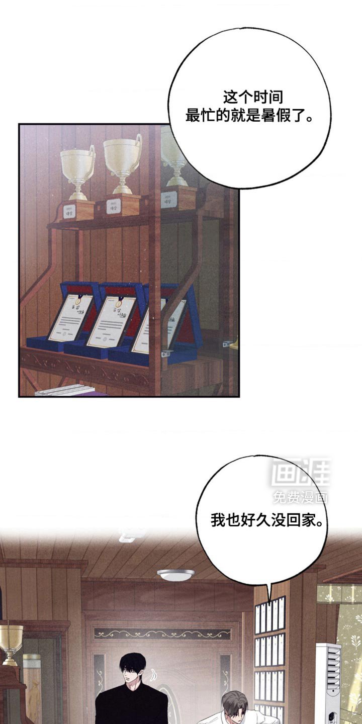 第51章：和你在一起最有趣