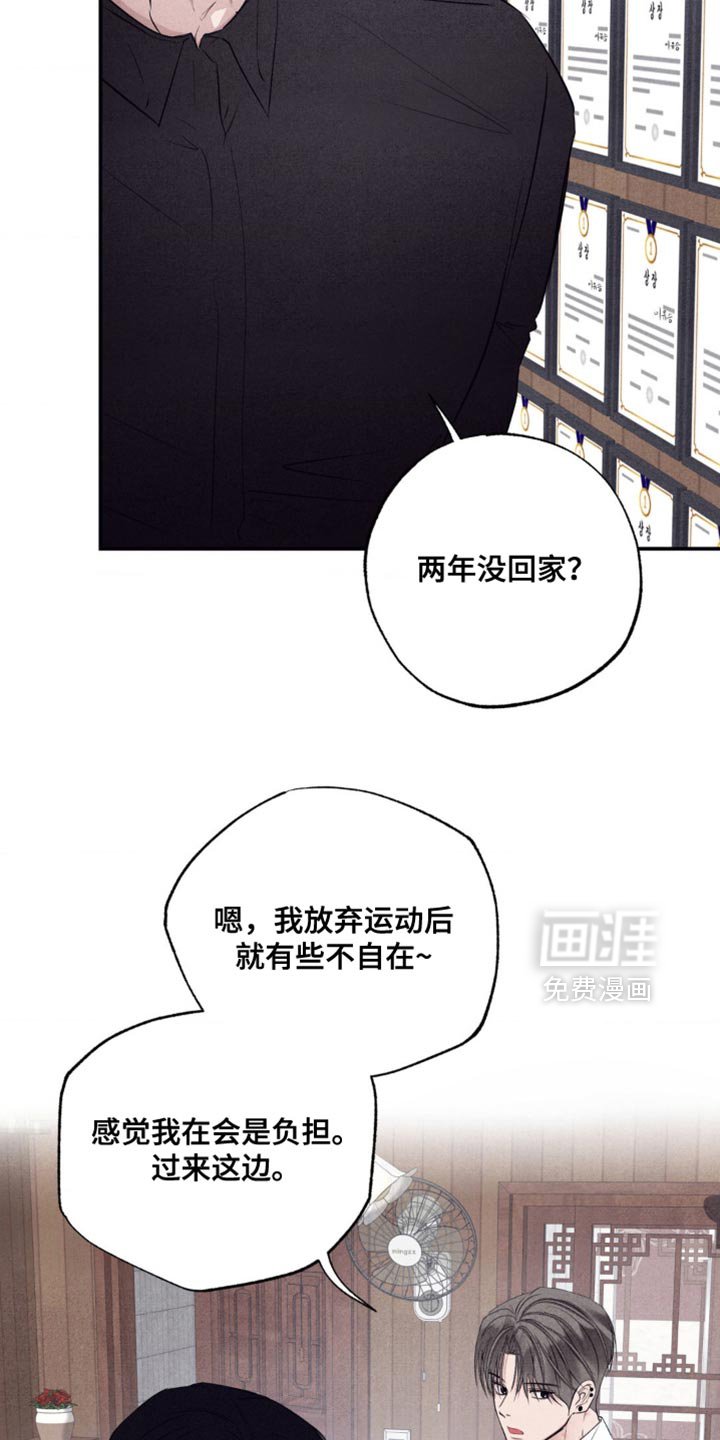 第51章：和你在一起最有趣