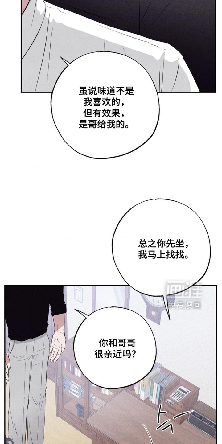 第51章：和你在一起最有趣