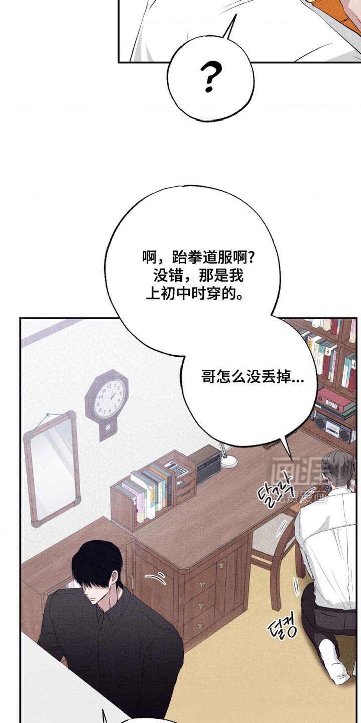 第51章：和你在一起最有趣