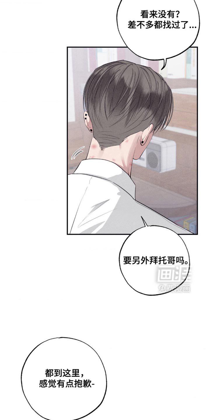 第51章：和你在一起最有趣