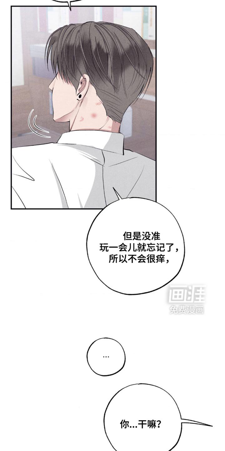 第51章：和你在一起最有趣