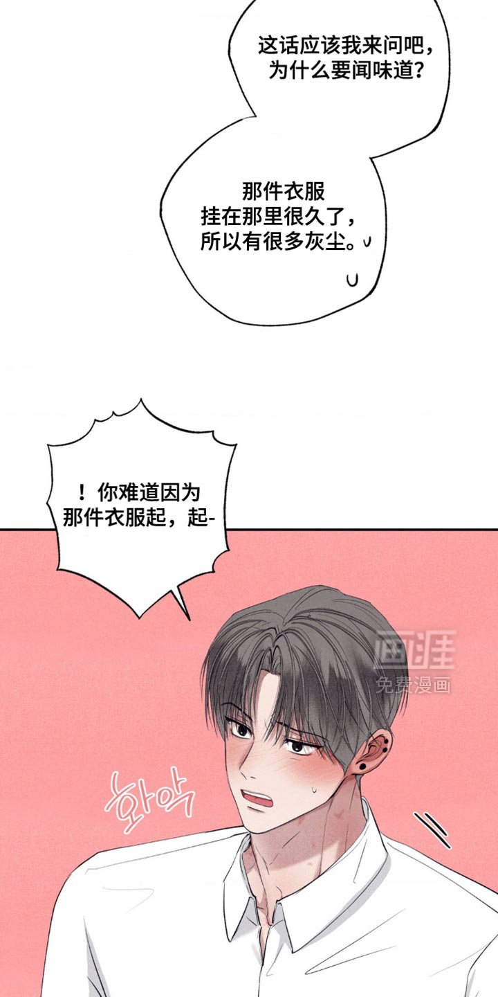 第51章：和你在一起最有趣