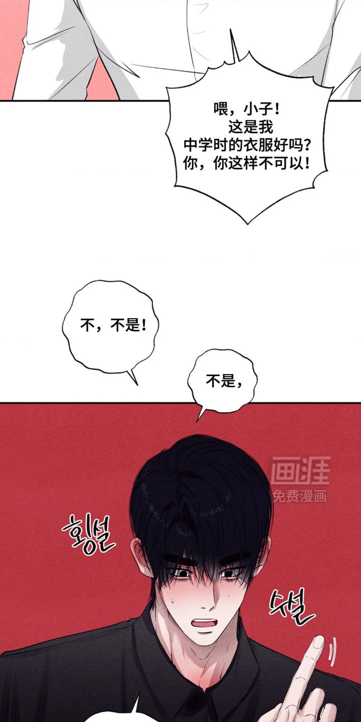 第51章：和你在一起最有趣