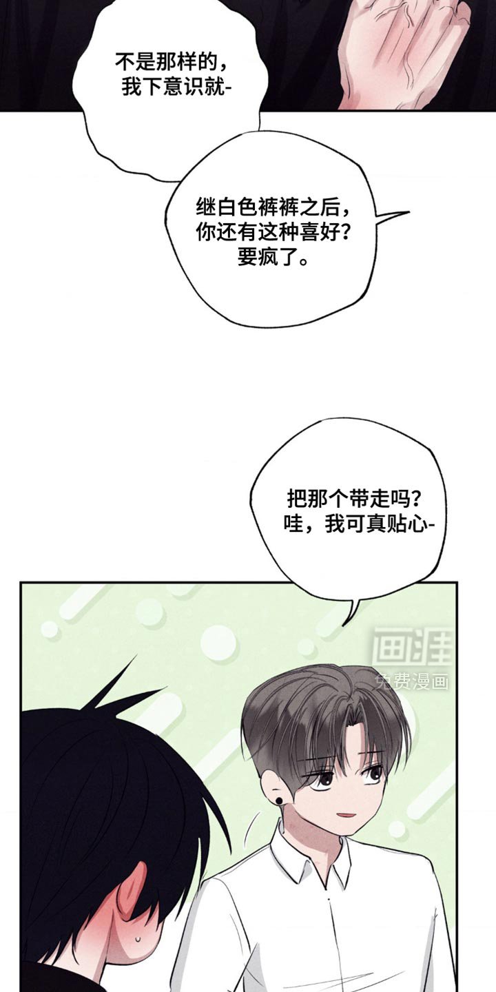 第51章：和你在一起最有趣