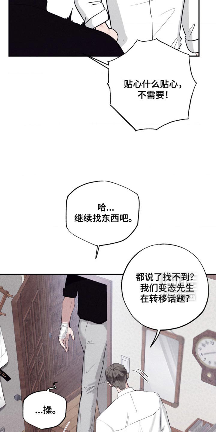 第51章：和你在一起最有趣