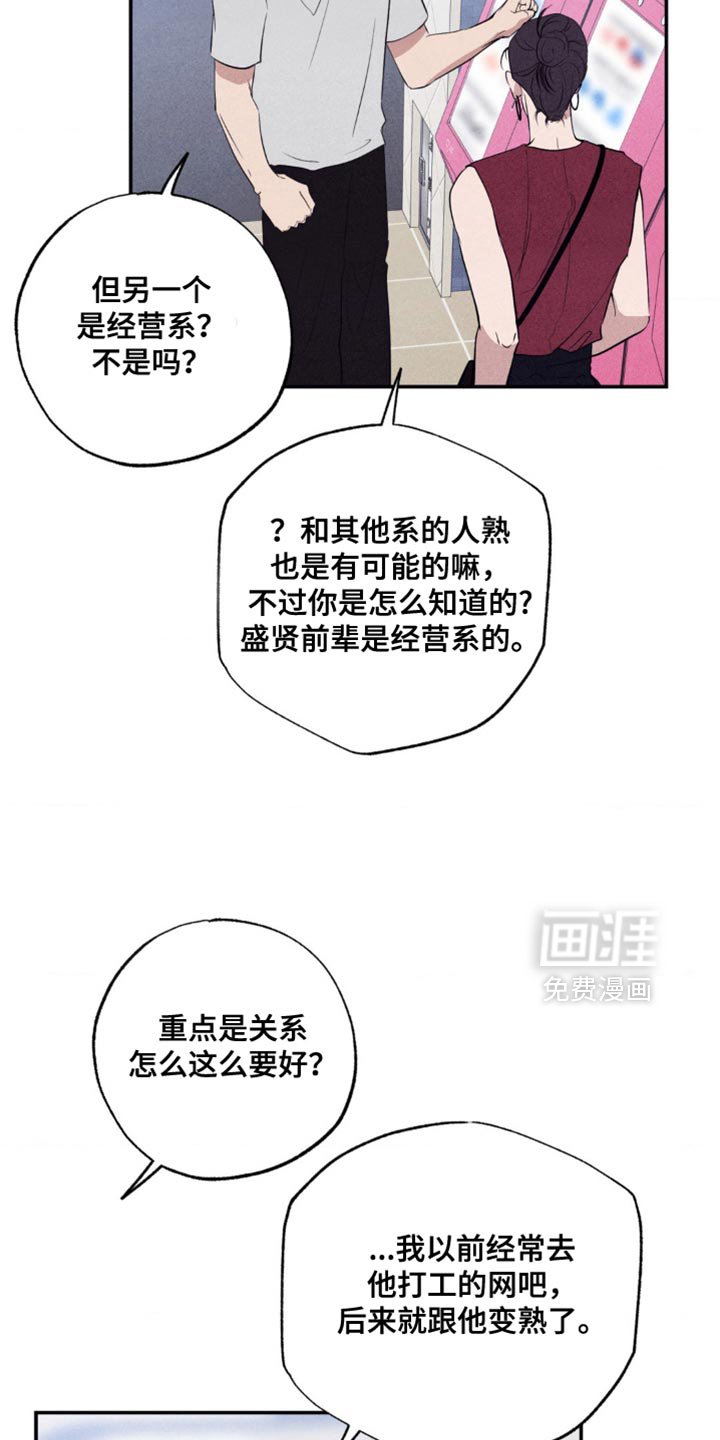 第52章：玩游戏