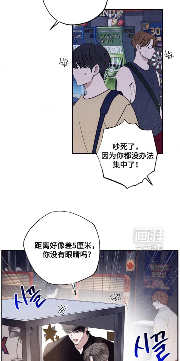 第52章：玩游戏
