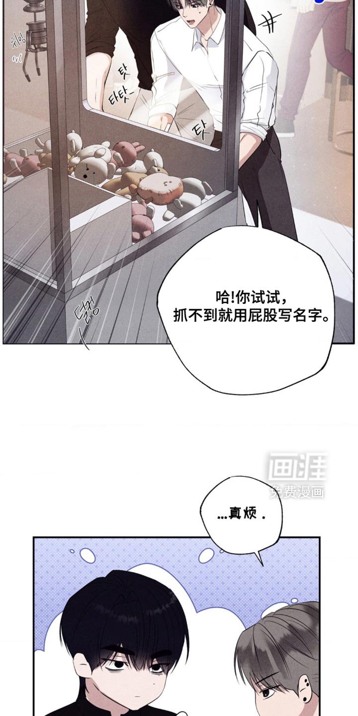 第52章：玩游戏