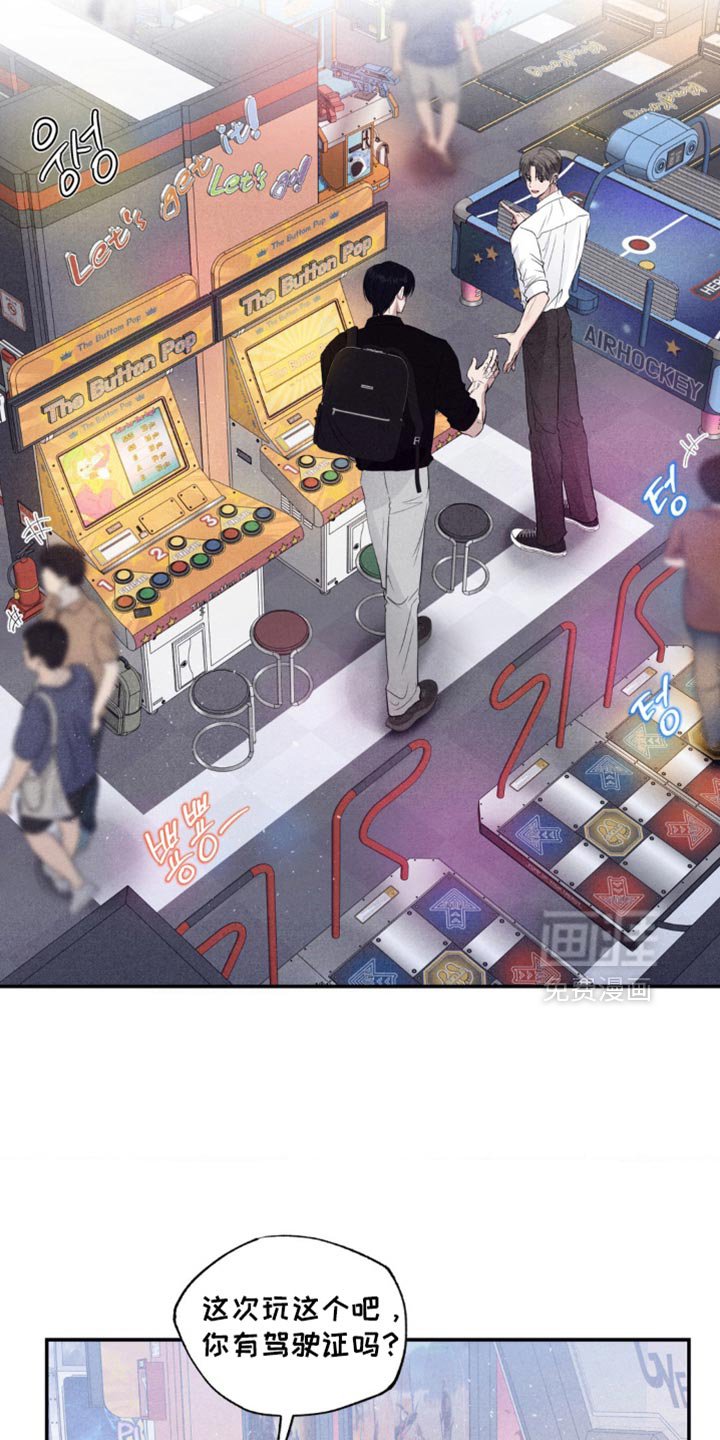 第52章：玩游戏