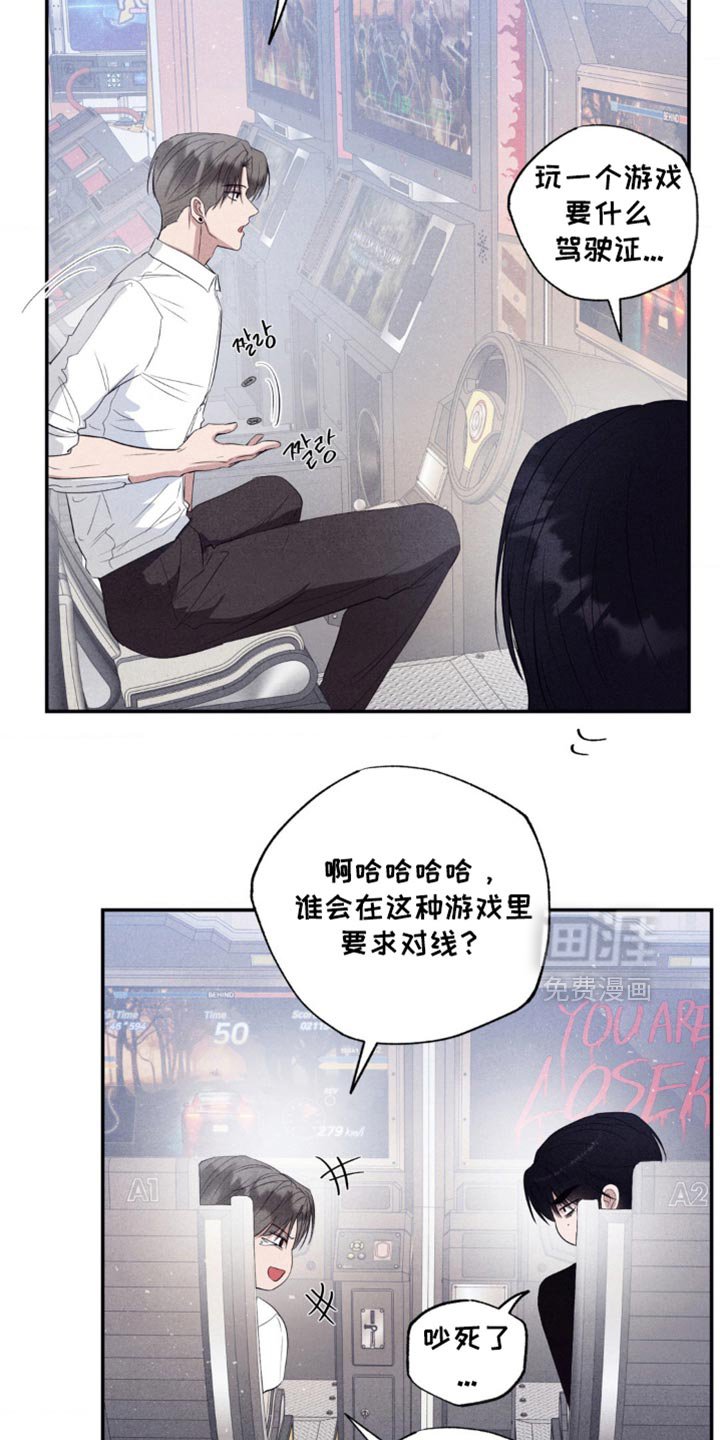 第52章：玩游戏