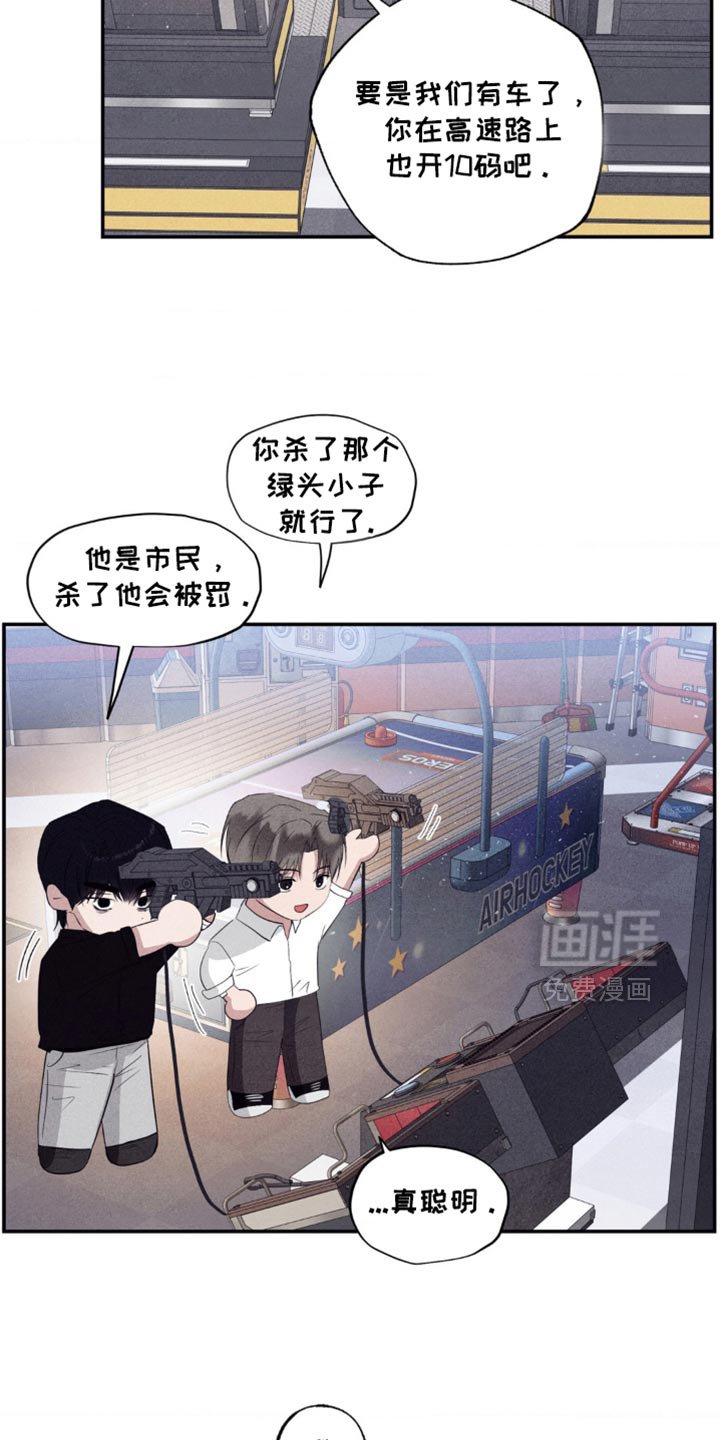 第52章：玩游戏