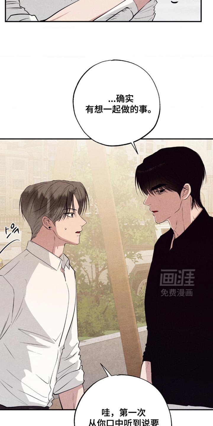 第53章：得现在就做