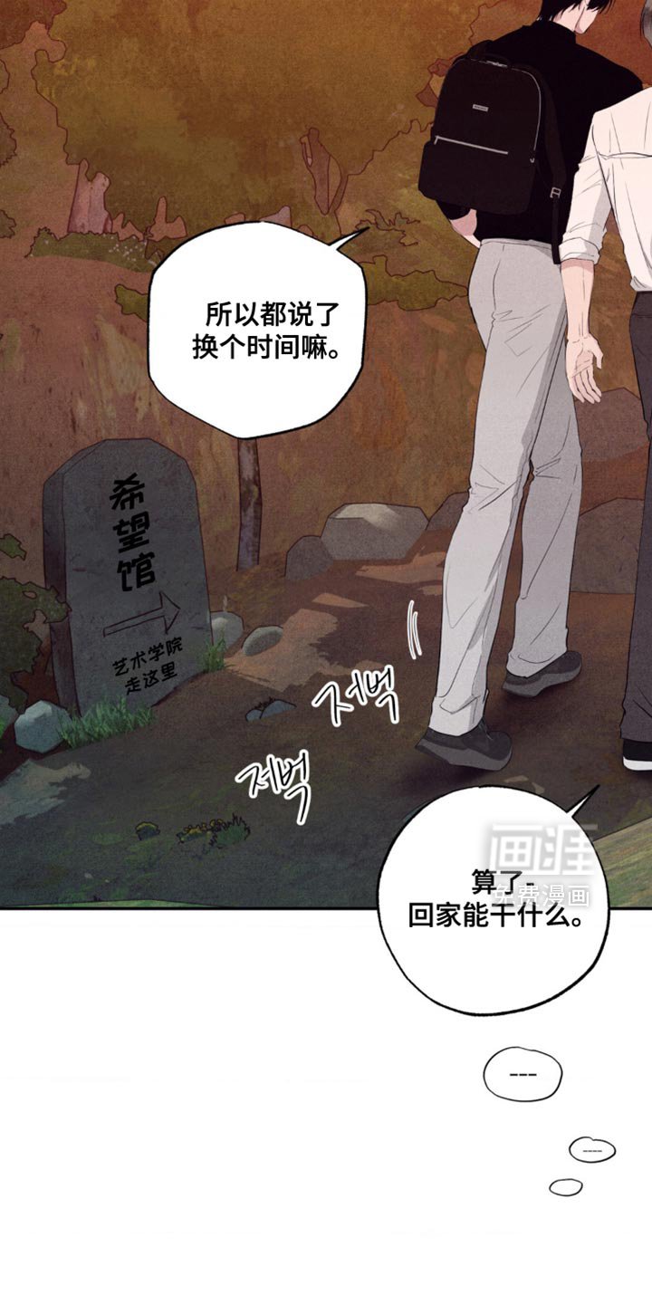 第54章：害怕
