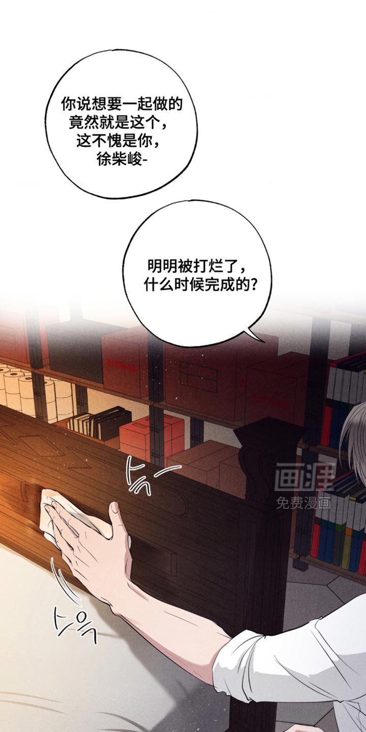 第54章：害怕