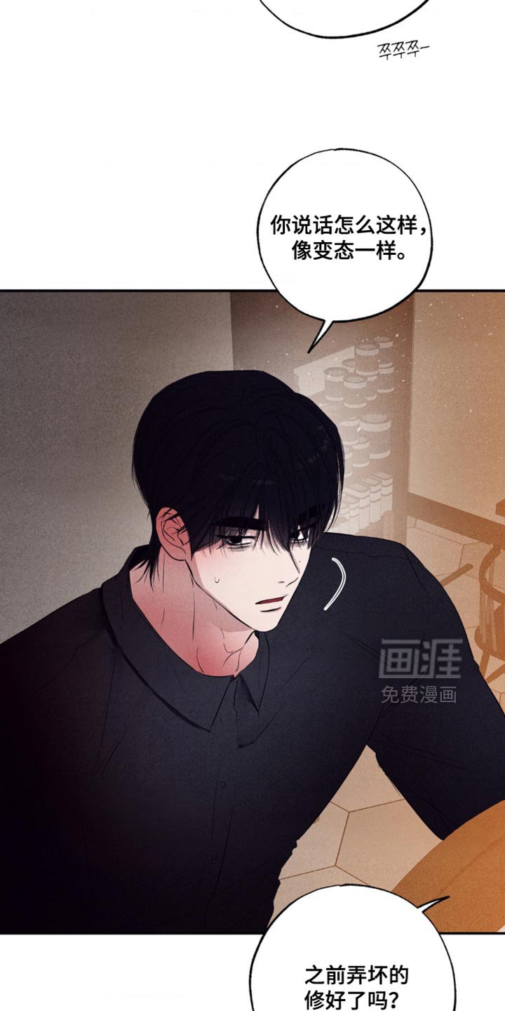 第54章：害怕