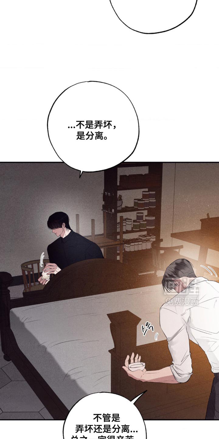 第54章：害怕