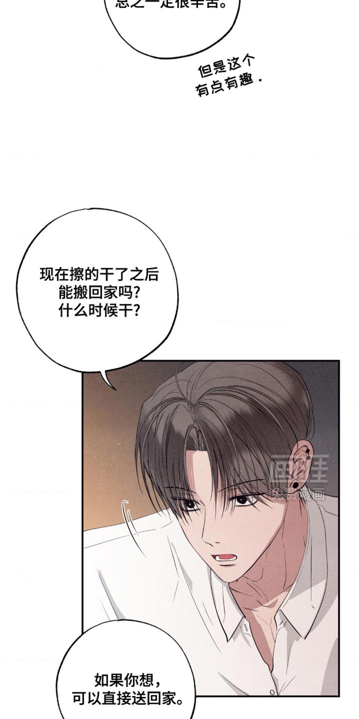 第54章：害怕