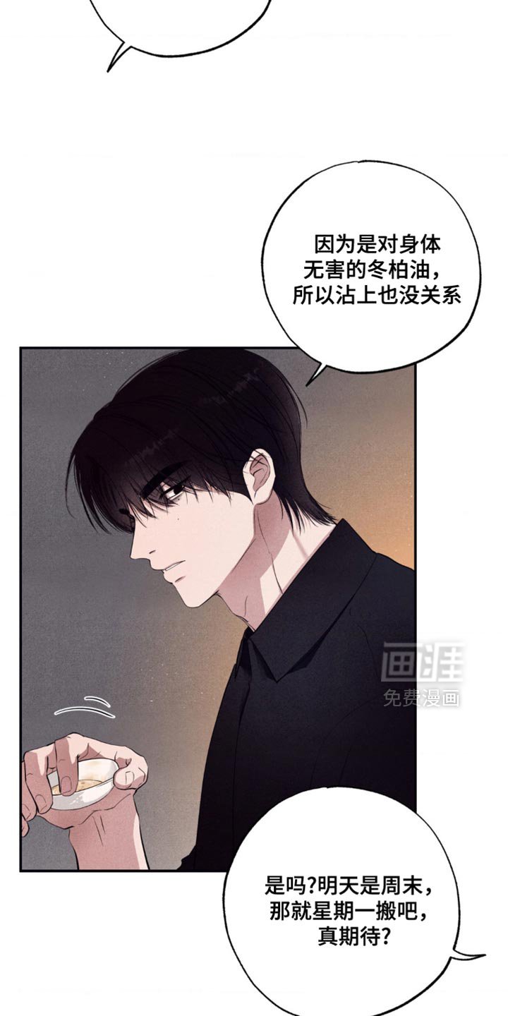 第54章：害怕