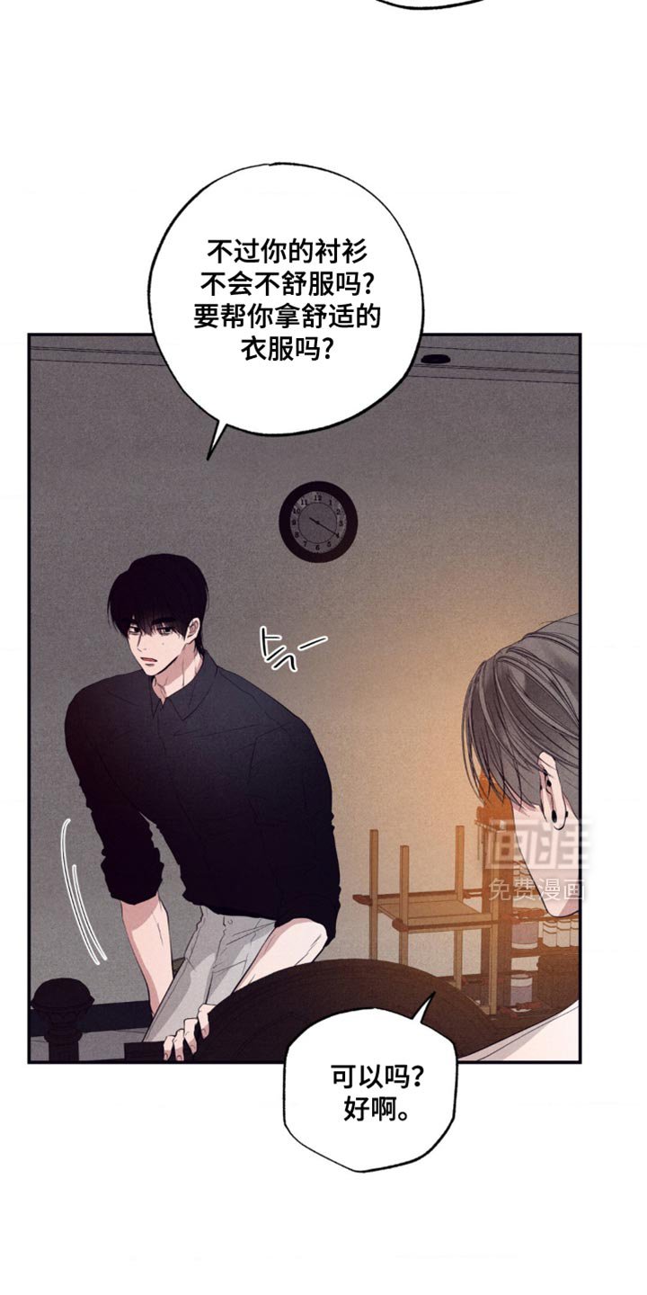 第54章：害怕