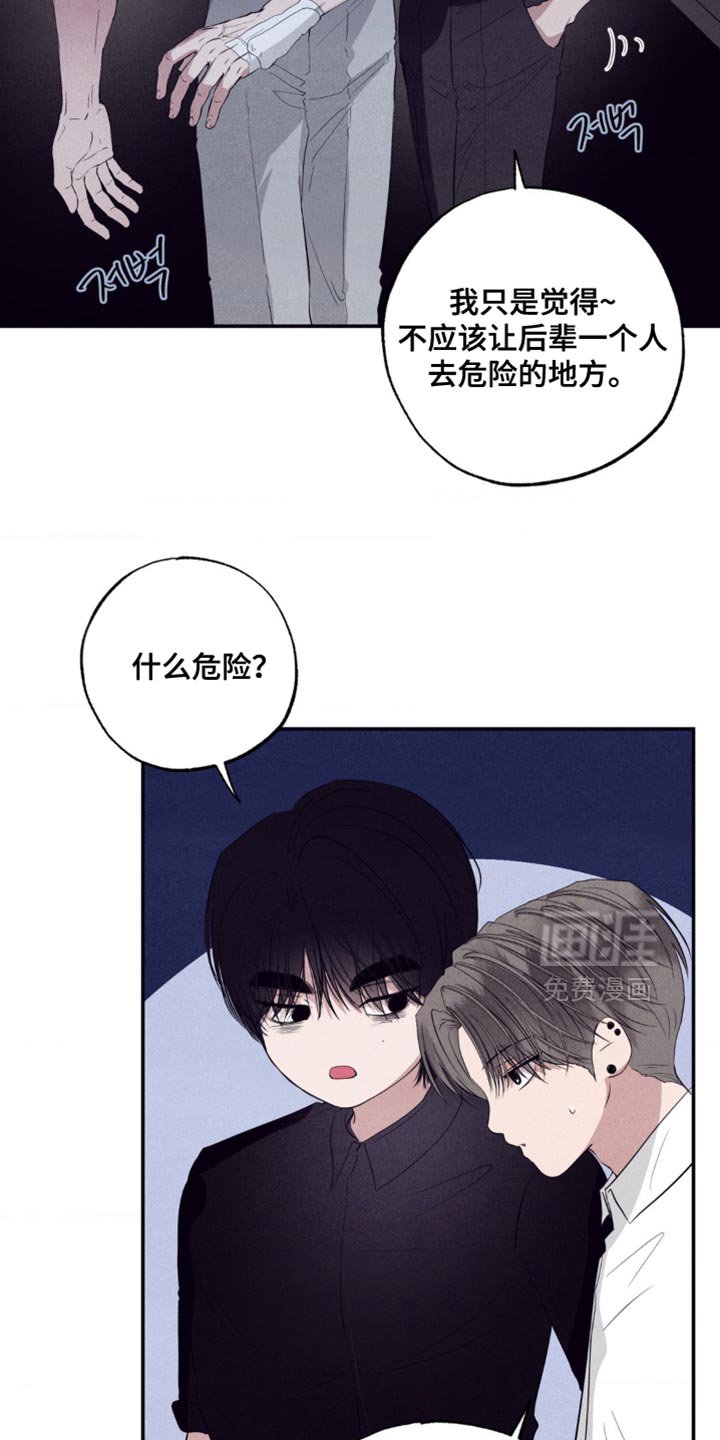 第54章：害怕