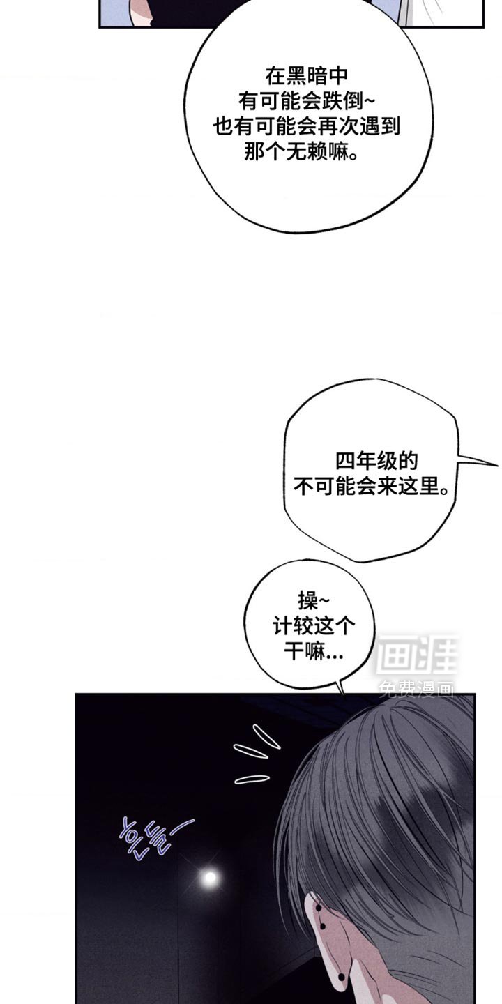 第54章：害怕