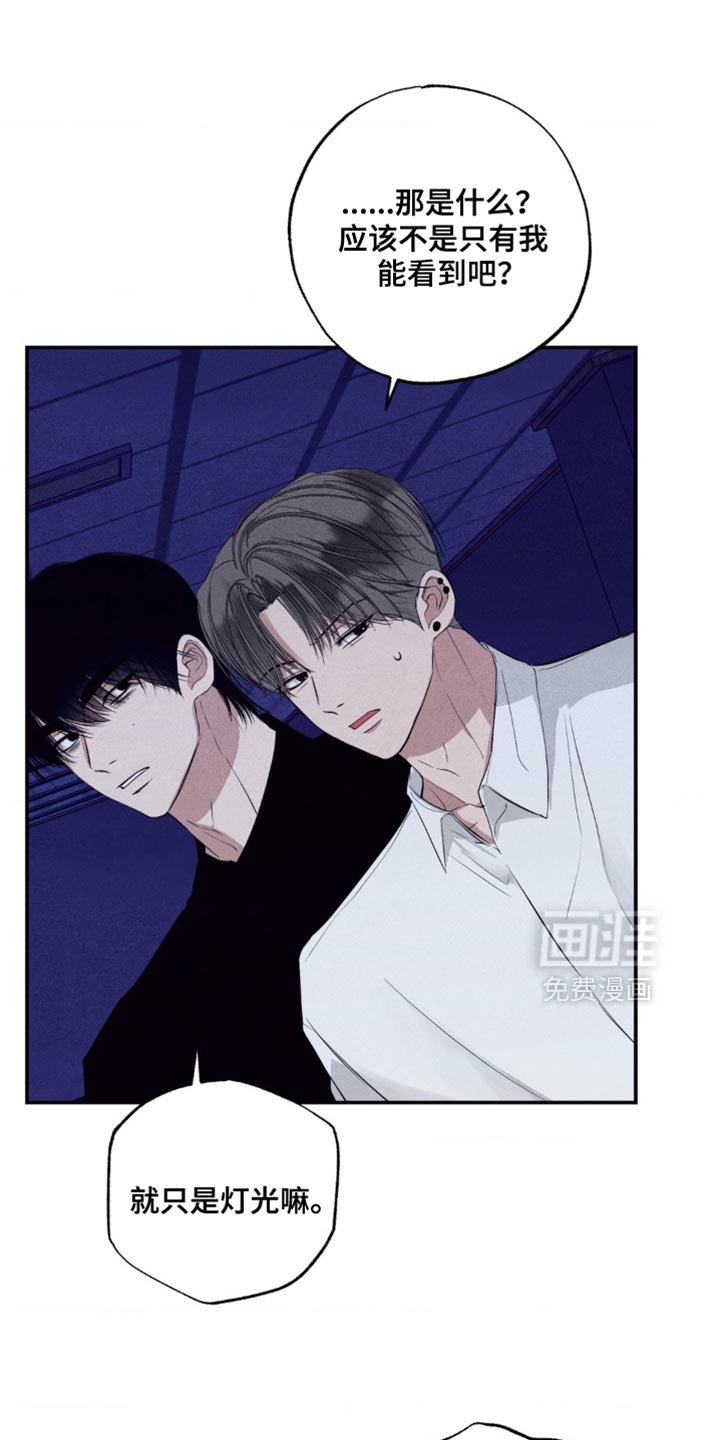 第54章：害怕