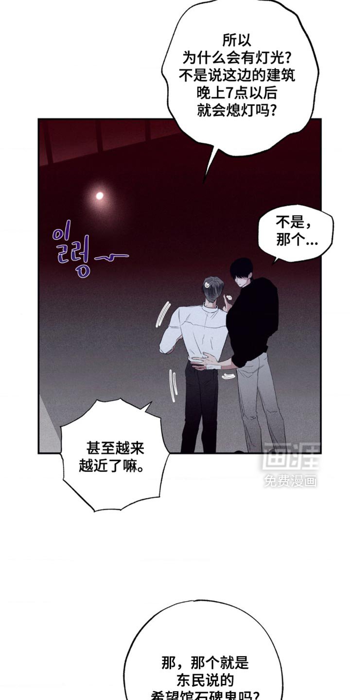 第54章：害怕