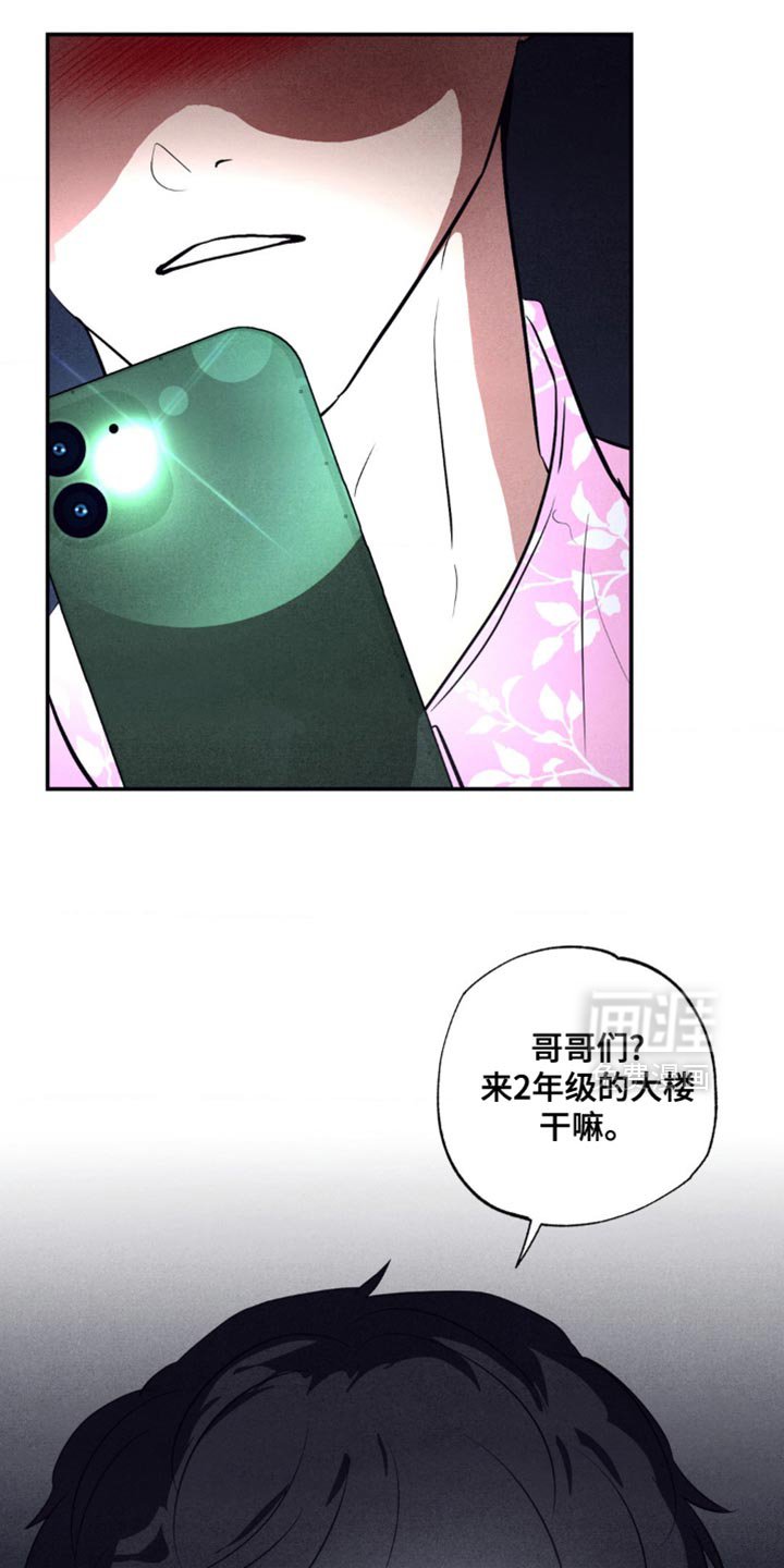 第54章：害怕
