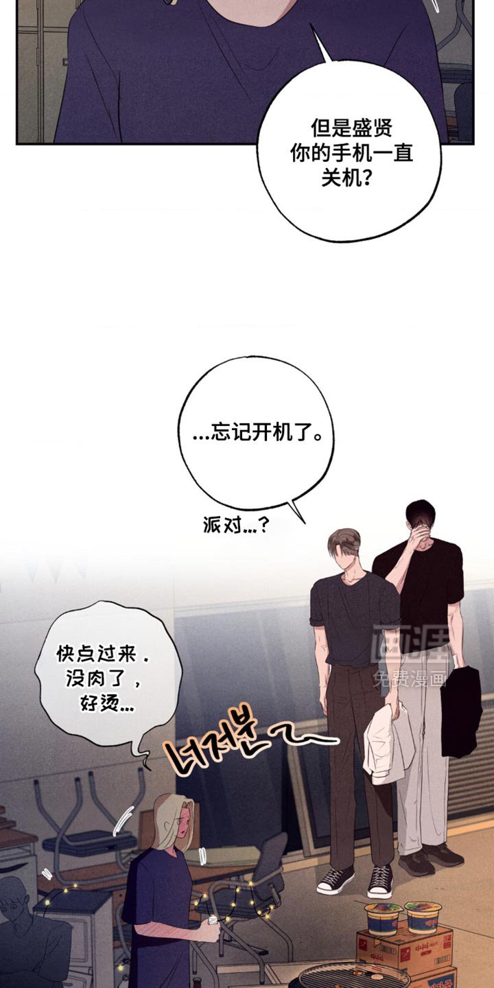 第54章：害怕