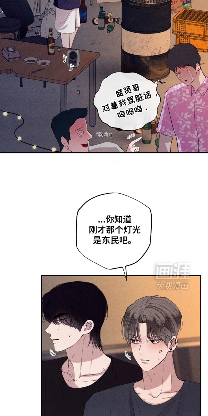 第54章：害怕