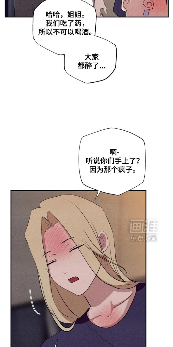 第54章：害怕