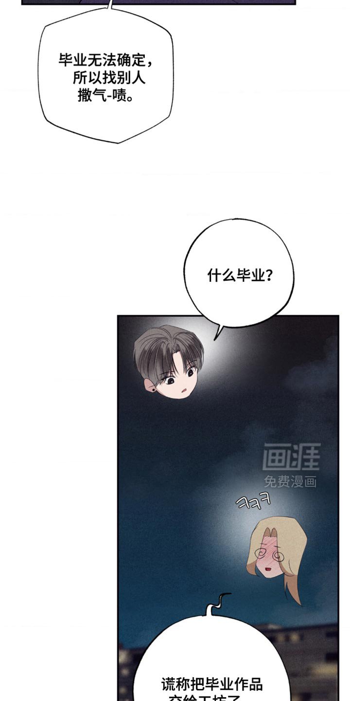 第54章：害怕