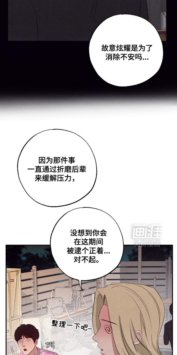 第54章：害怕