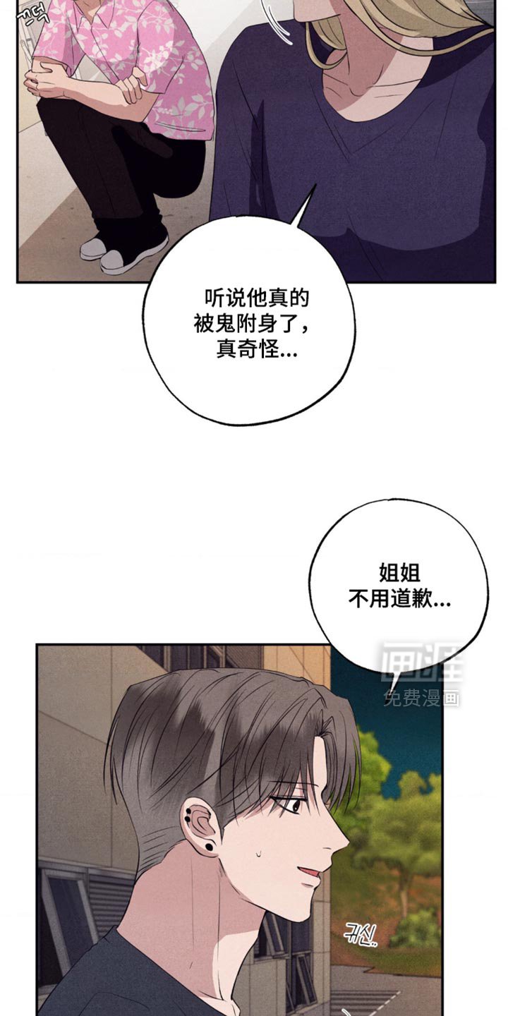第54章：害怕
