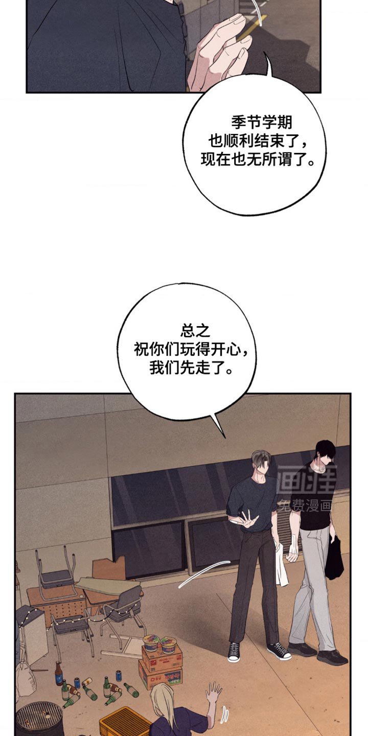 第54章：害怕