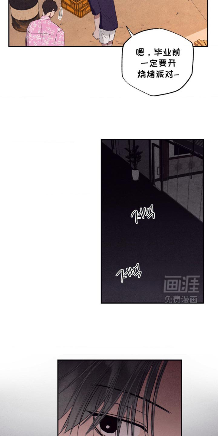 第54章：害怕