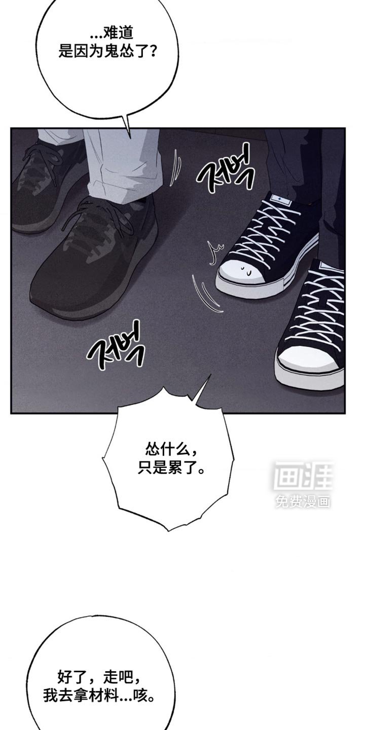 第54章：害怕
