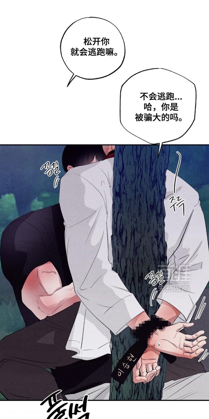 第57章：现在不是时候